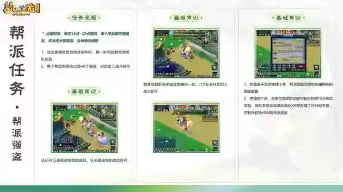 梦幻西游2新手帮派几级，梦幻西游2新手帮派任务插图