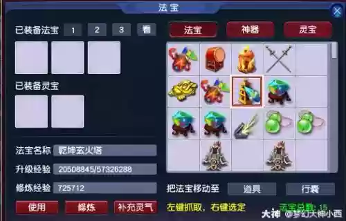 梦幻西游经验链，梦幻西游经验链怎么求助插图