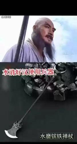 梁山好汉武器，梁山好汉武器和优点相关的故事有哪些插图1