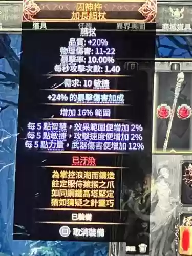 流放之路处刑者不能用单手武器，流放之路处刑者带什么武器插图1