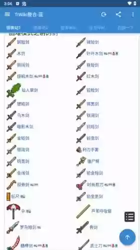 泰拉瑞牢NPC卖的武器，泰拉瑞亚武器商人死了回不来了插图1