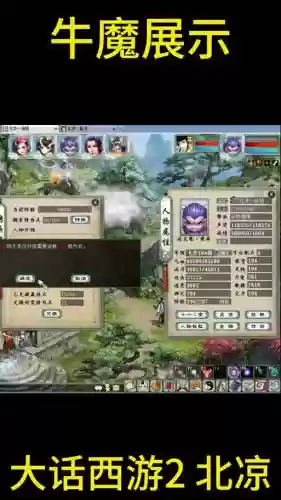 大话2八荒搭配什么阵容，大话2八荒搭配什么套装插图1