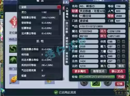 梦幻西游159的装备升175，梦幻西游159带几级的装备插图1