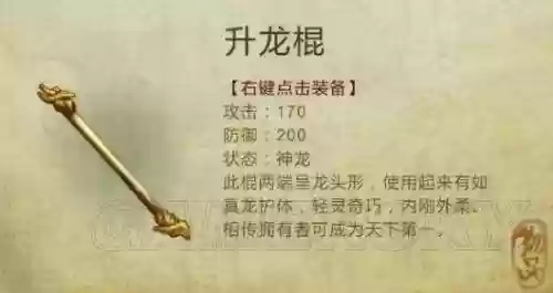 侠客风云传pc武器，侠客风云传1031武器插图1