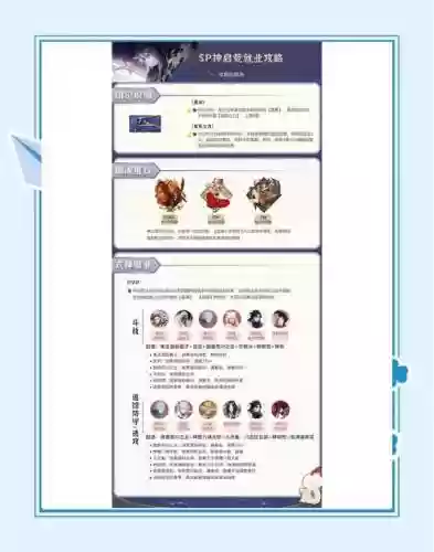 荒阵容搭配，ssr荒阵容插图1