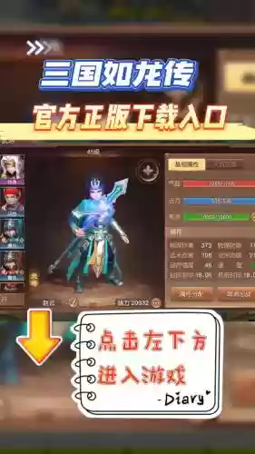 三国如龙六技能灯，如龙6实用技能插图1