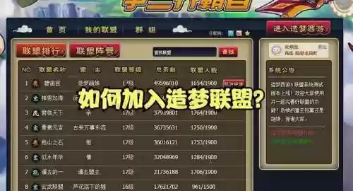 造梦西游3年兽极品技能搭配,造梦西游3年兽的专属技能插图1 造梦西游3年兽极品技能搭配,造梦西游3年兽的专属技能插图1