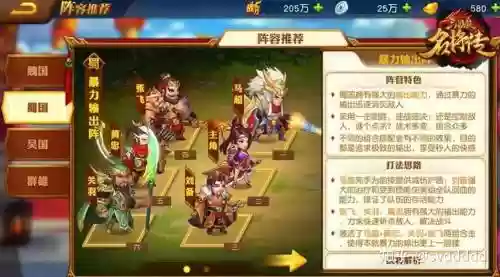 三国杀名将传军师阵容搭配，2021年三国杀名将传阵容插图