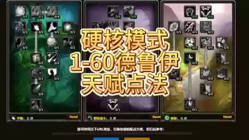 60野德pvp装备选择，60级野德输出手法插图