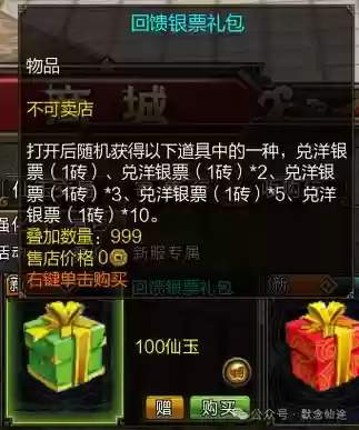 寻仙装备哪些好，寻仙套装装备怎么获得插图1