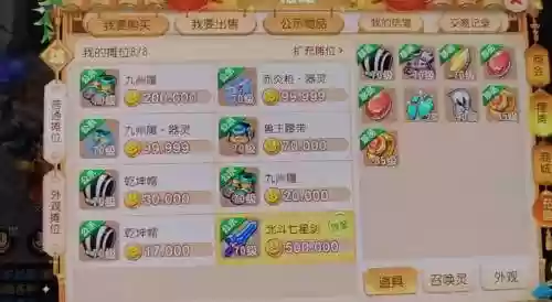 梦幻西游手游收的礼物能摆摊吗，梦幻西游手游里面的东西可以卖掉吗插图