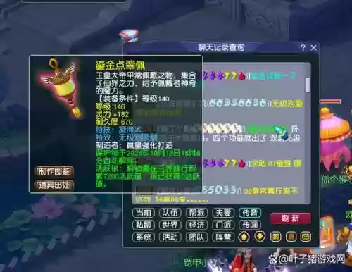 梦幻西游兰亭序100换装，梦幻西游兰亭序可以平转吗插图1