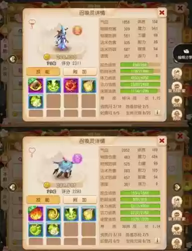 梦幻西游145法宠要带须弥么，梦幻西游法宠一定要带须弥吗插图