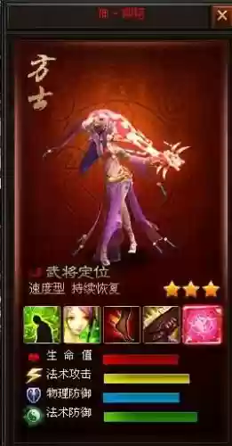 神璎珞无限神将技能，神将三国神璎珞插图