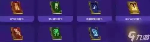 47级技能书，70级技能书插图