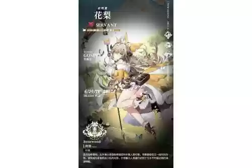梦幻西游梨花图片，梦幻西游手游梨花外观插图1