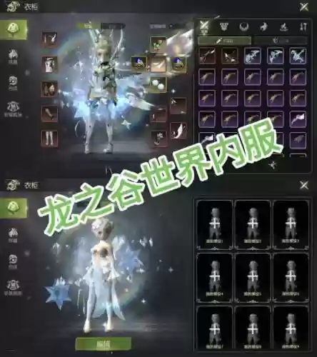 龙之谷2017攻略,龙之谷2021攻略插图 龙之谷2017攻略,龙之谷2021攻略插图