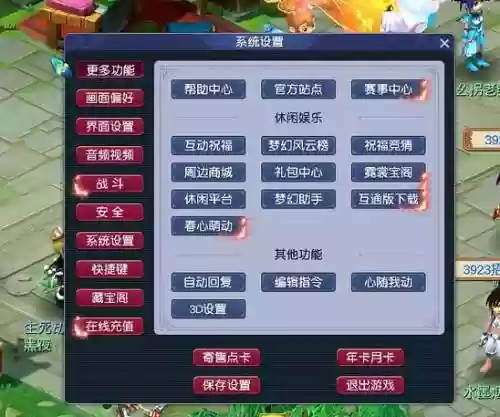 梦幻西游2礼包兑换码领取，梦幻西游礼品兑换码插图