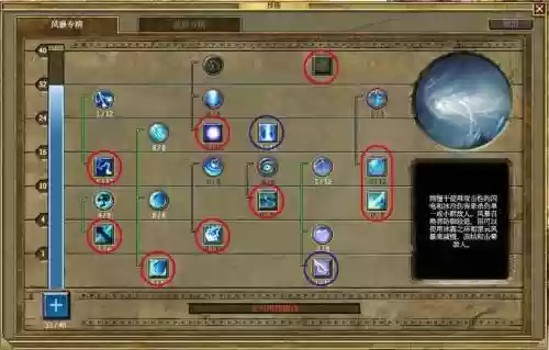泰坦之旅无限技能点下，泰坦之旅无限技能点直装版插图