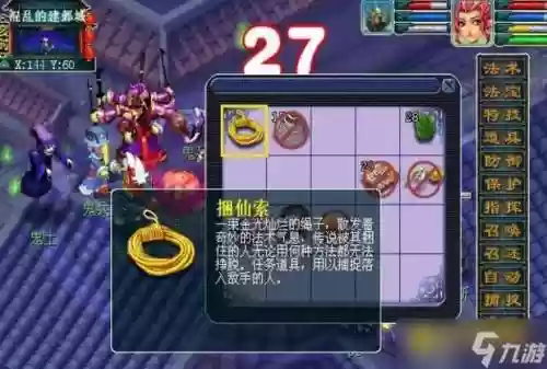 梦幻西游2烤火跟天兵的区别，梦幻天火上攻略插图1