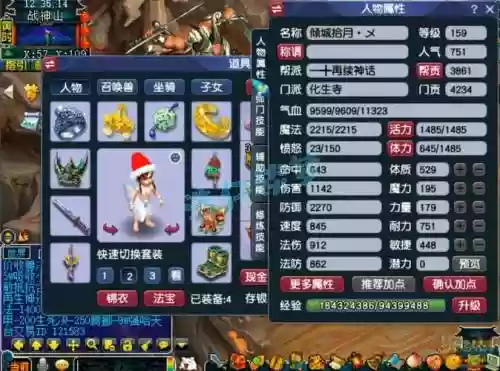 159化生武器什么属性好，梦幻西游159化生装备选择插图