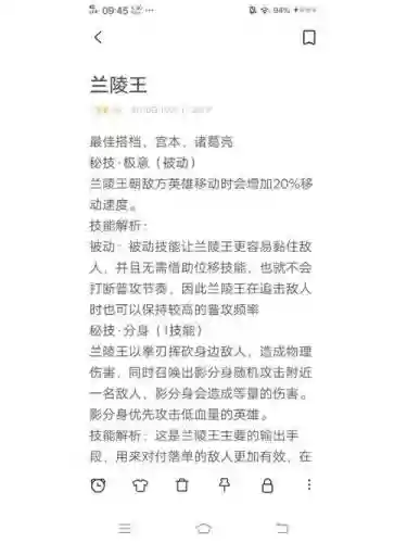 兰陵王怎么放技能，兰陵王技能使用技巧顺序插图
