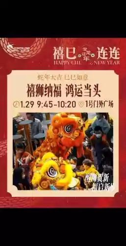瑞狮报喜详细攻略，瑞狮贺岁插图1