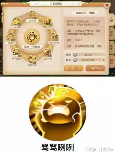 梦幻西游唧唧歪歪动画，梦幻西游 叽叽歪歪插图1