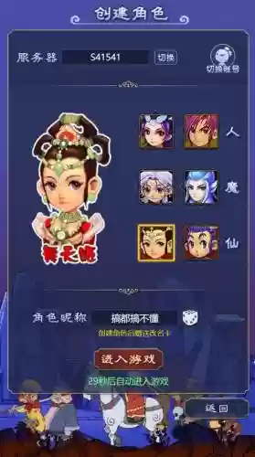 梦幻西游精简版下载，梦幻西游经典版官网插图