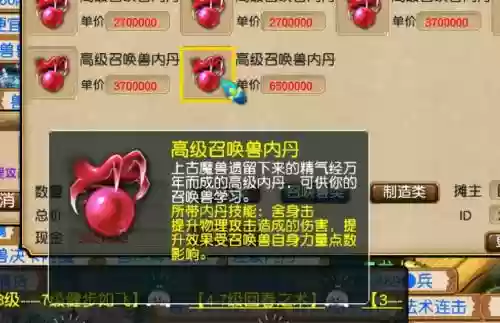 梦幻西游生死决跟舍身击内丹，梦幻西游生死诀内丹插图1