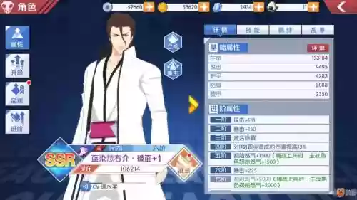 死神觉醒蓝染阵容搭配，死神觉醒蓝染还值得培养吗插图
