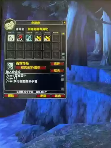 技能加饰品宏,技能饰品绑定宏插图1 技能加饰品宏,技能饰品绑定宏插图1