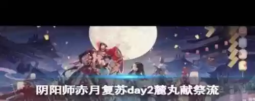 甜蜜之味阵容阴阳师搭配，甜蜜之间攻略插图