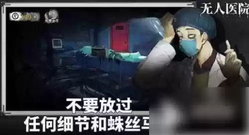 密室逃脱医院攻略第6关，密室逃脱医院怎么过插图1