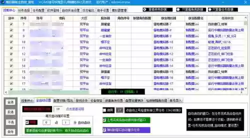 梦幻西游手游脚本网站，梦幻西游手游脚本网站大全插图1