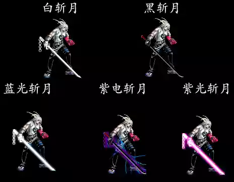 dnf武器黑斩月补丁，地下城黑刀武器装扮插图