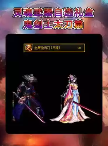 灵魂武器强化在哪里，灵魂武器加属性吗插图1