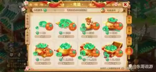 梦幻西游淘宝充值靠谱，梦幻西游充值有优惠吗插图