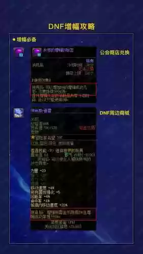 dnf装备增幅了能改回来吗,dnf装备增幅会覆盖强化吗插图 dnf装备增幅了能改回来吗,dnf装备增幅会覆盖强化吗插图