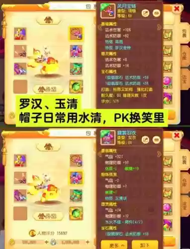 梦幻西游手游69五门阵容，梦幻手游69五开门派插图1