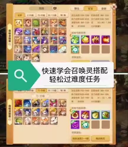 梦幻西游手游多技能便宜bb，梦幻西游手游多技能宝宝怎么合插图1