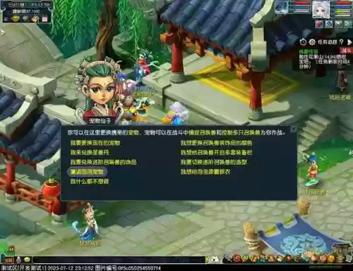 梦幻西游在哪抓泡泡，梦幻西游里的泡泡宠物在哪弄插图1