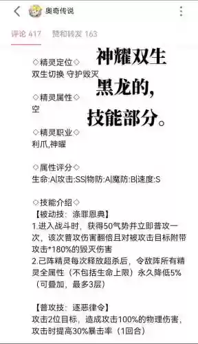 口袋妖怪复刻黑龙技能，口袋妖怪复刻龙哥最强特性插图