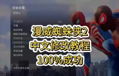 蜘蛛侠怎么升级技能，蜘蛛侠怎么快速升级插图1