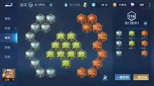 后羿铭文搭配什么阵容好,后羿铭文怎么搭插图1 后羿铭文搭配什么阵容好,后羿铭文怎么搭插图1