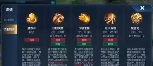 盘古一技能怎么二次跳跃，盘古一技能技巧插图