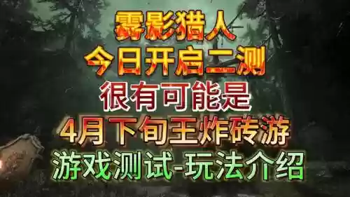 赏金猎人搬砖攻略，赏金猎人速刷插图