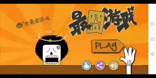 最窘游戏一攻略，最困游戏3插图1