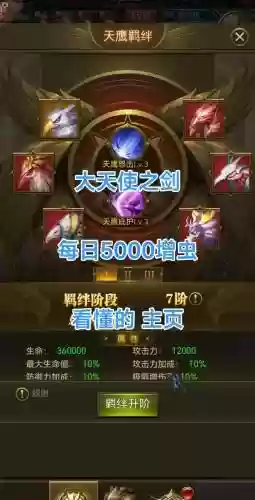 大天使之剑武器极品排行，大天使之剑武器列表插图