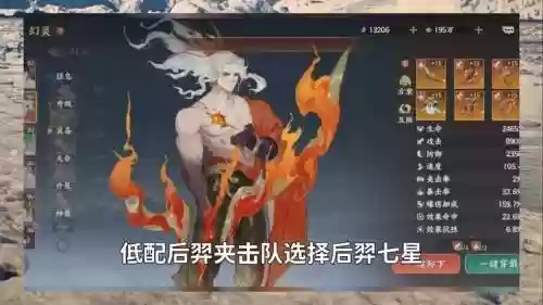 即将通关后羿阵容搭配，后羿还会加强吗插图1